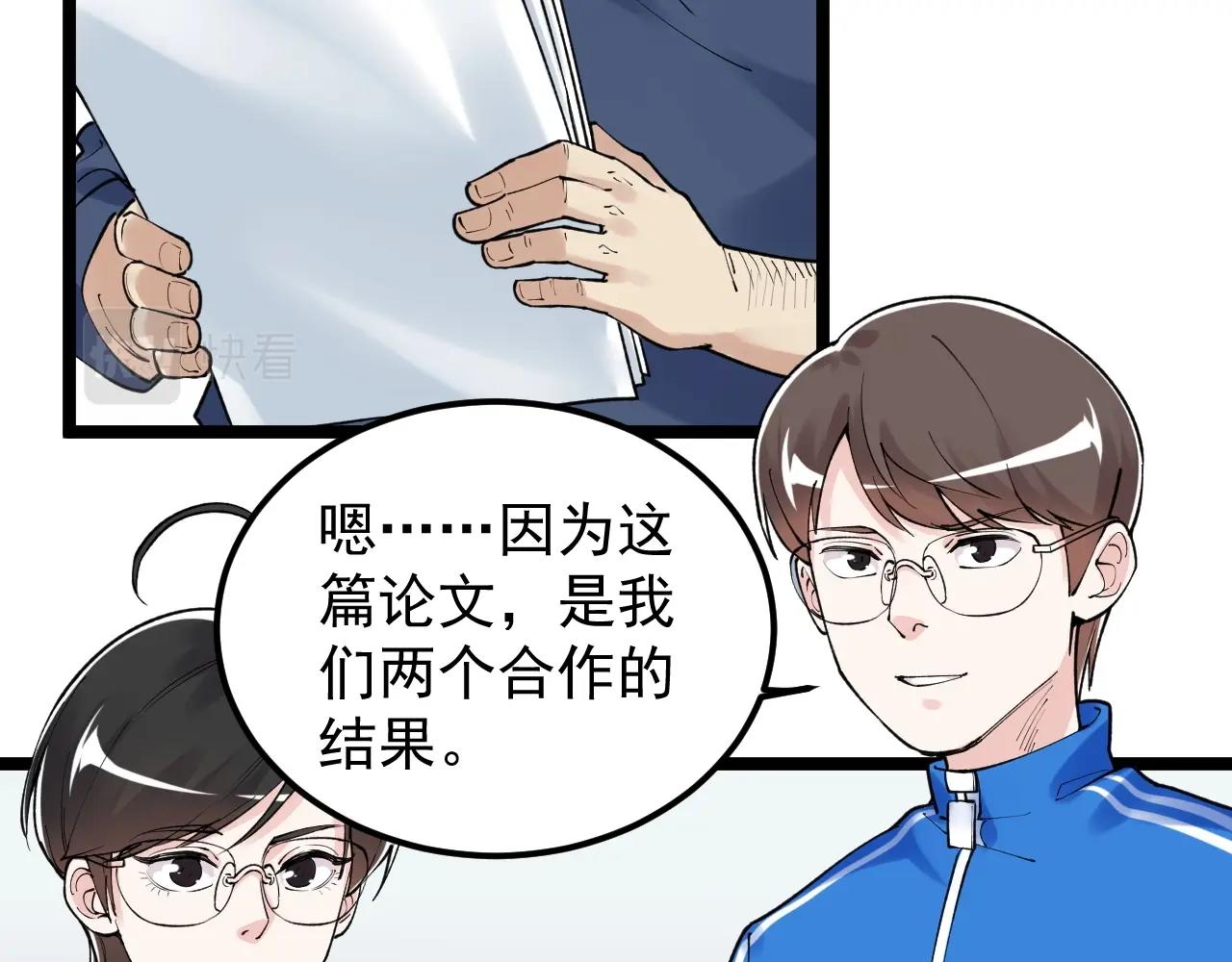 学霸的星辰大海吧漫画,第135话 爆肝论文！2图