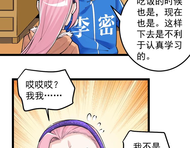 学霸的星辰大海txt合集下载漫画,第82话 心事2图