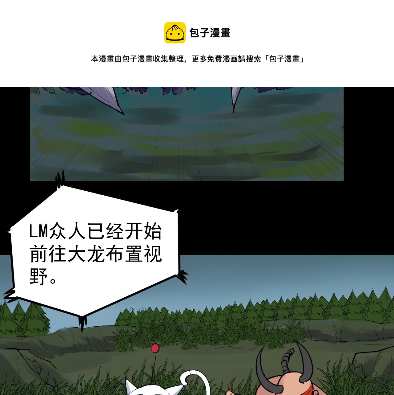 学霸的星辰大海txt合集下载漫画,第118话 吴斌VS小林1图
