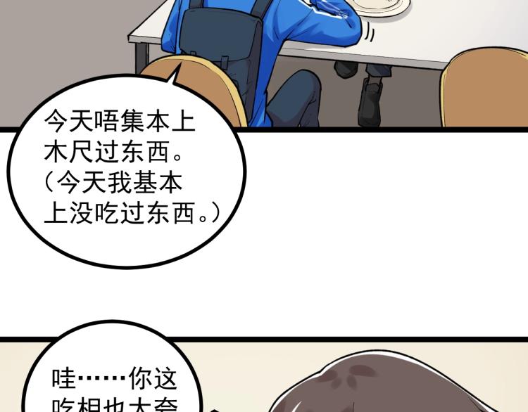 学霸的星辰大海漫画免费观看漫画,第91话 食堂再见小萝莉2图