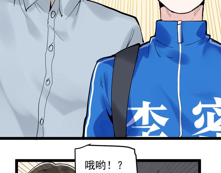 学霸的星辰大海txt合集下载漫画,第17话 蔡毕组合，天下第一！1图