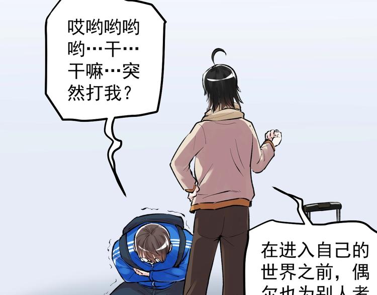 学霸的星辰大海txt合集下载漫画,第75话 江湖再见！1图