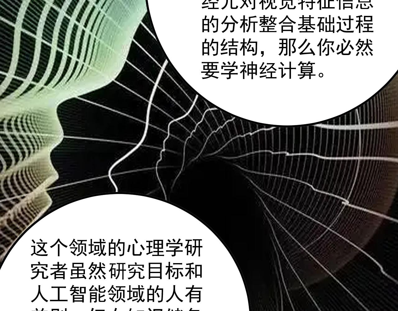 学霸的星辰大海txt合集下载漫画,第177话 怪怪的1图