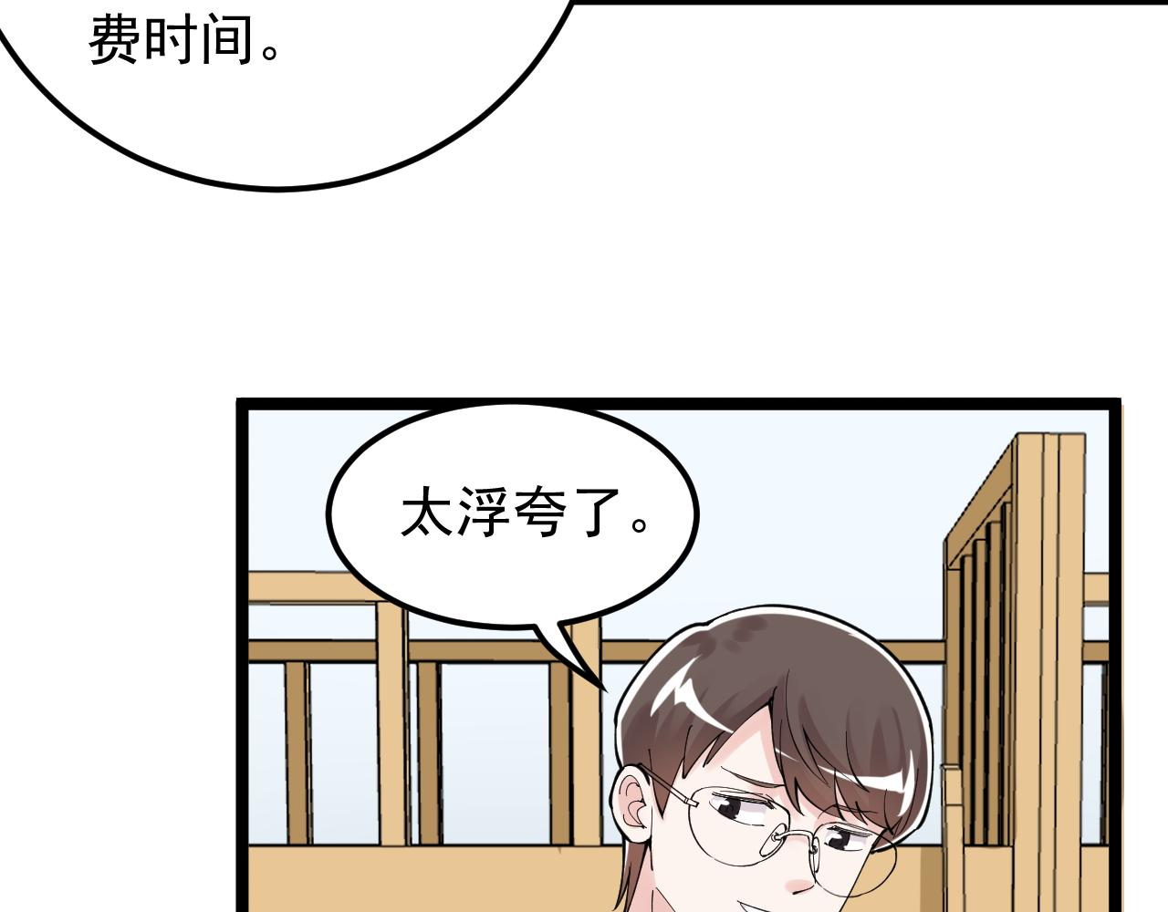 学霸的星辰大海txt合集下载漫画,第159话 国际舞台2图