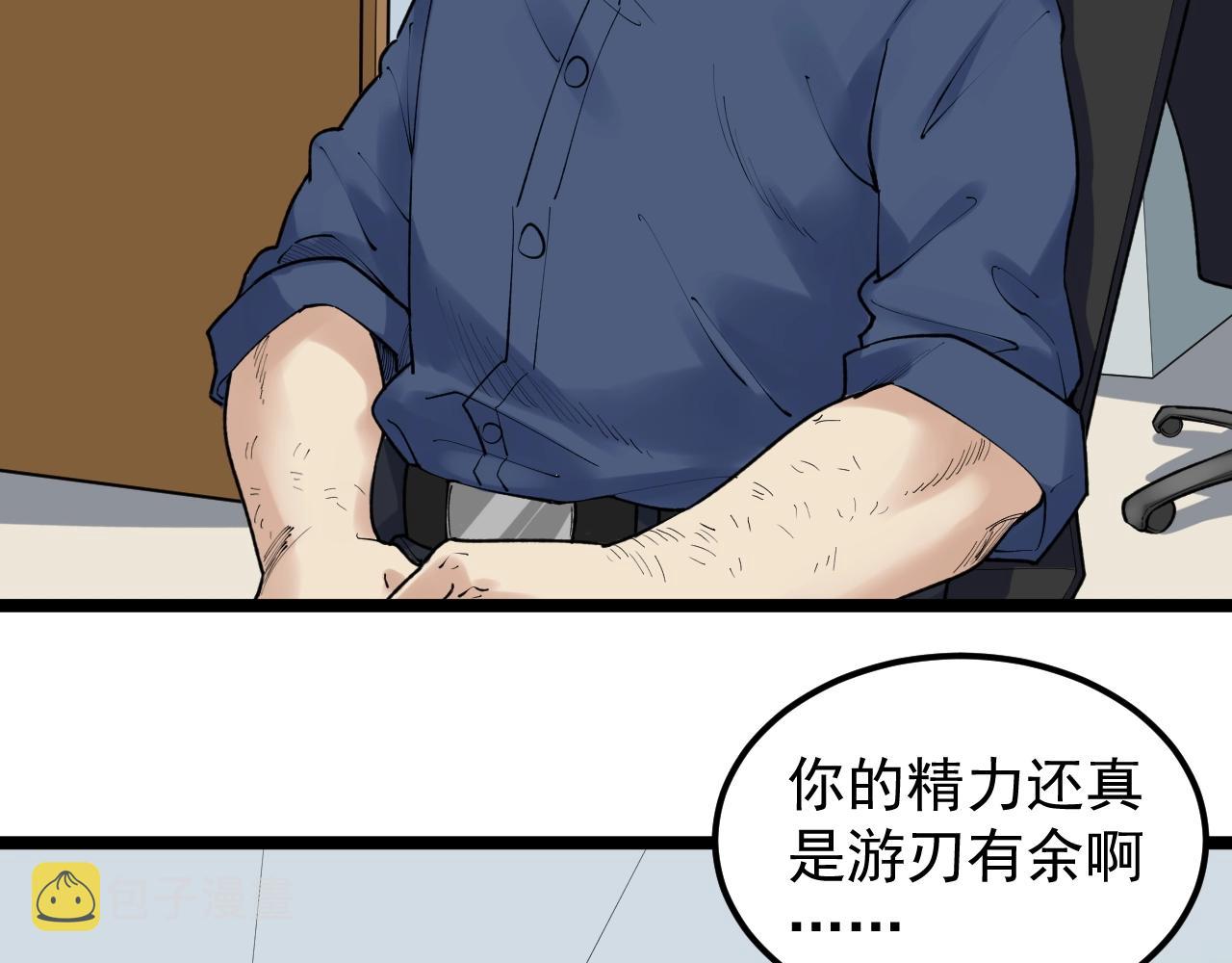 学霸的星辰大海实体书漫画,第133话 课题2图