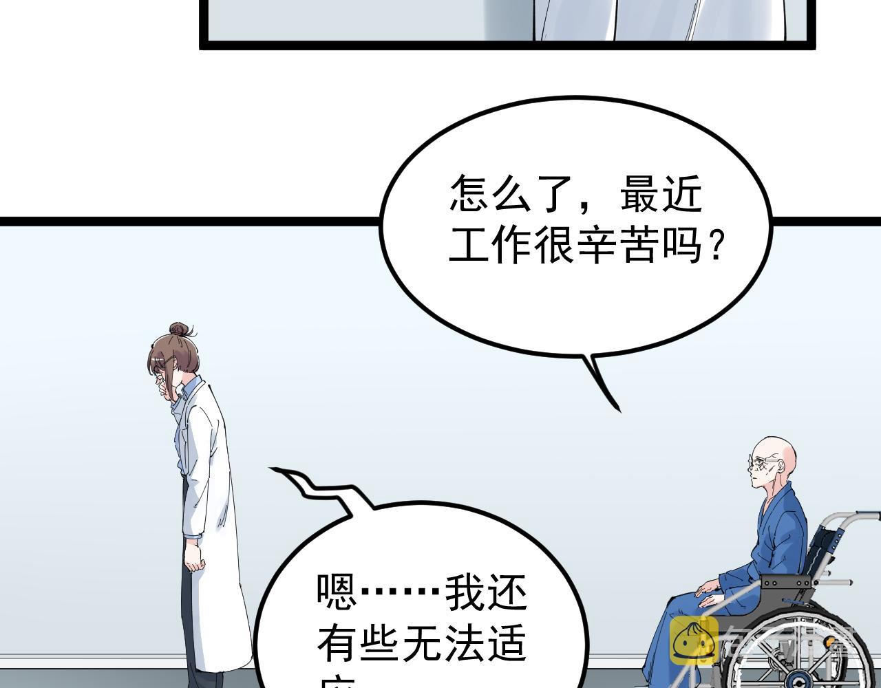 学霸的星辰大海txt合集下载漫画,第213话 选择的路2图