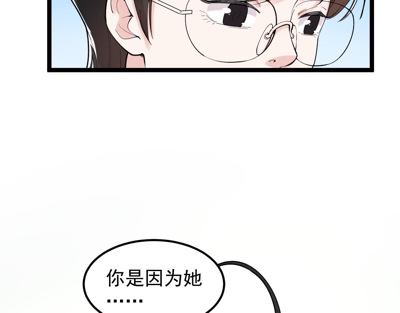 学霸的星辰大海txt合集下载漫画,第149话 小小的嫉妒1图