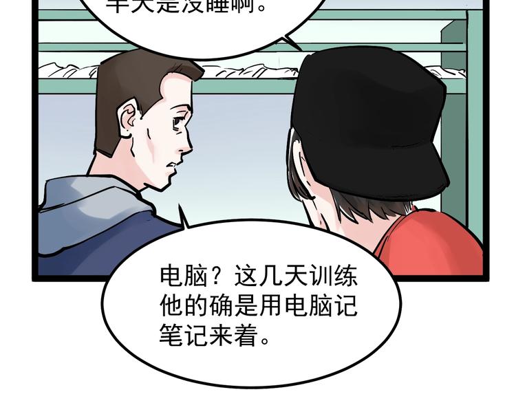学霸的星辰大海txt合集下载漫画,第37话 学习资料里真有资料1图