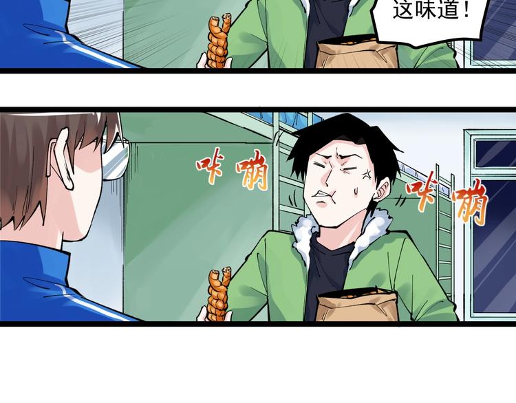 学霸的星辰大海为啥不更了漫画,第66话 女寝的超级话题1图