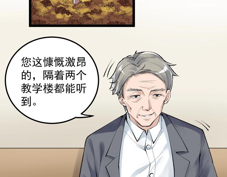 学霸的星辰大海完结漫画,第71话 北大VS华科2图