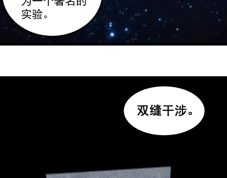 学霸的星辰大海txt合集下载漫画,第92话 告别1图