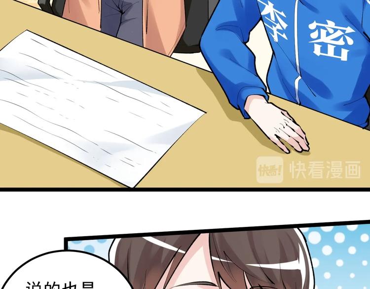 学霸的星辰大海txt合集下载漫画,第82话 心事2图