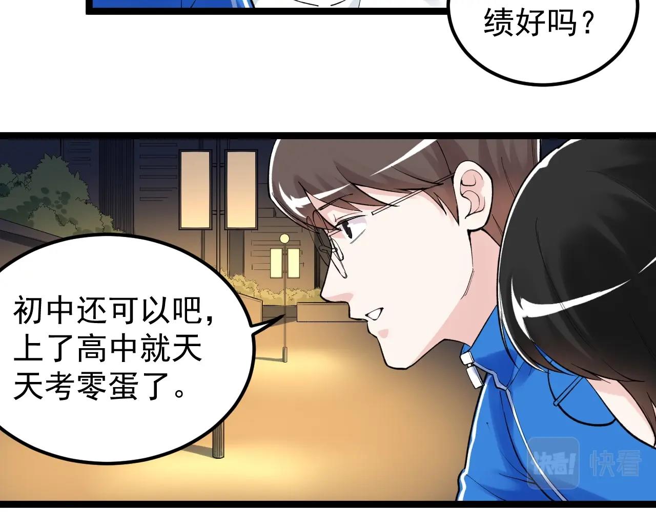 学霸的星辰大海漫画酷漫屋漫画,第124话 放眼未来2图