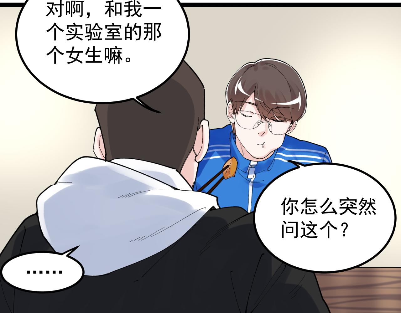 学霸的星辰大海txt合集下载漫画,第175话 震惊一百年2图