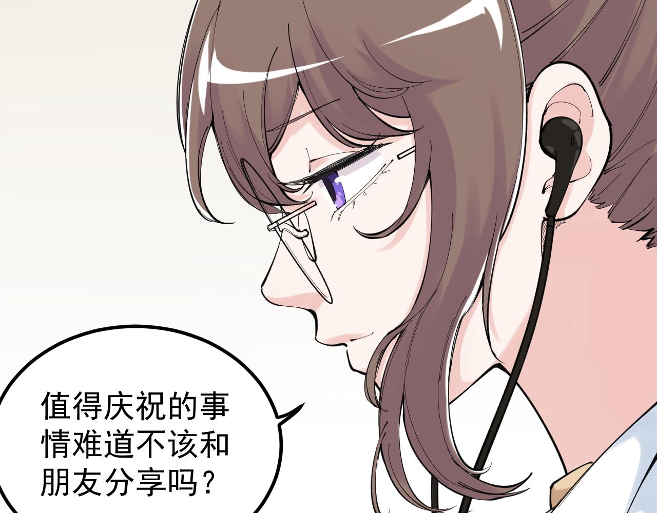 学霸的星辰大海txt合集下载漫画,第149话 小小的嫉妒1图