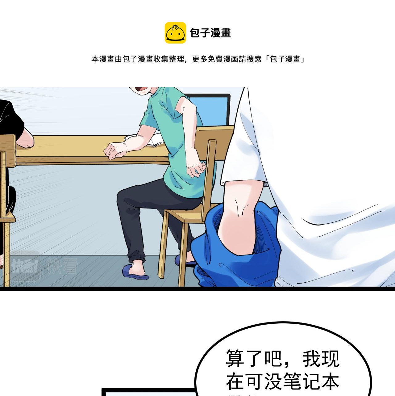 学霸的星辰大海txt合集下载漫画,第159话 国际舞台1图