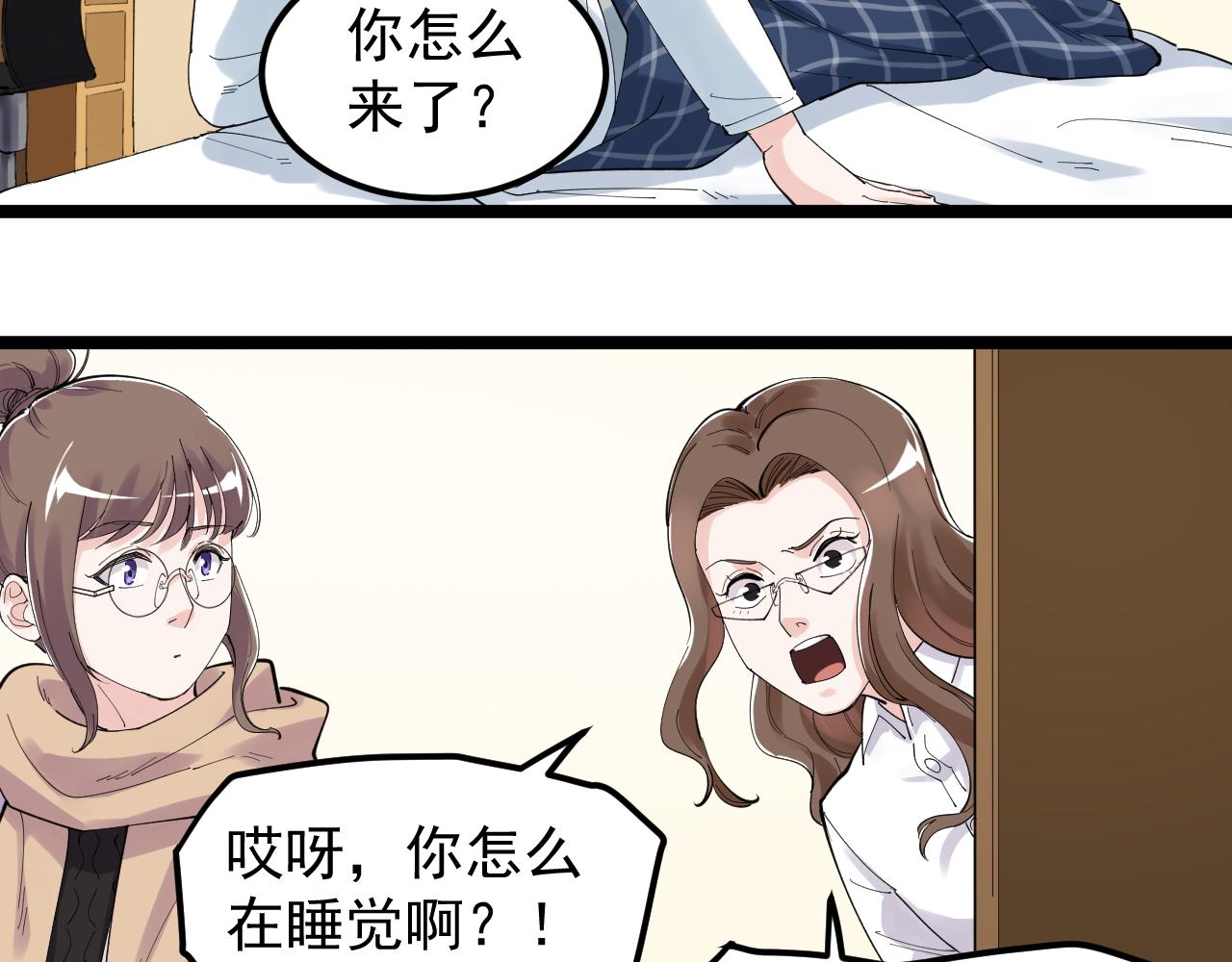 学霸的星辰大海漫画45下拉式漫画,第185话科学的代价1图