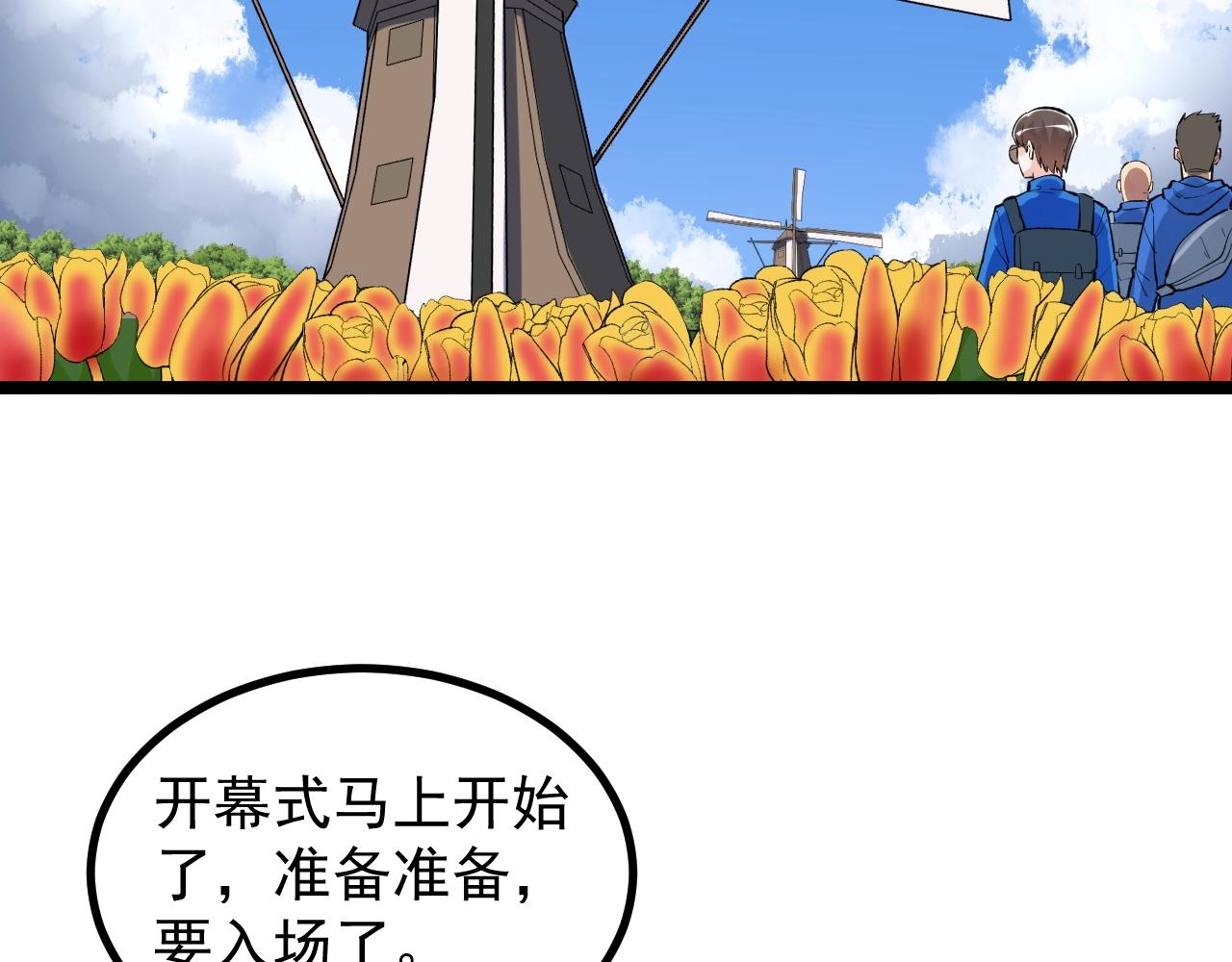 学霸的星辰大海txt合集下载漫画,第99话 走向世界！2图