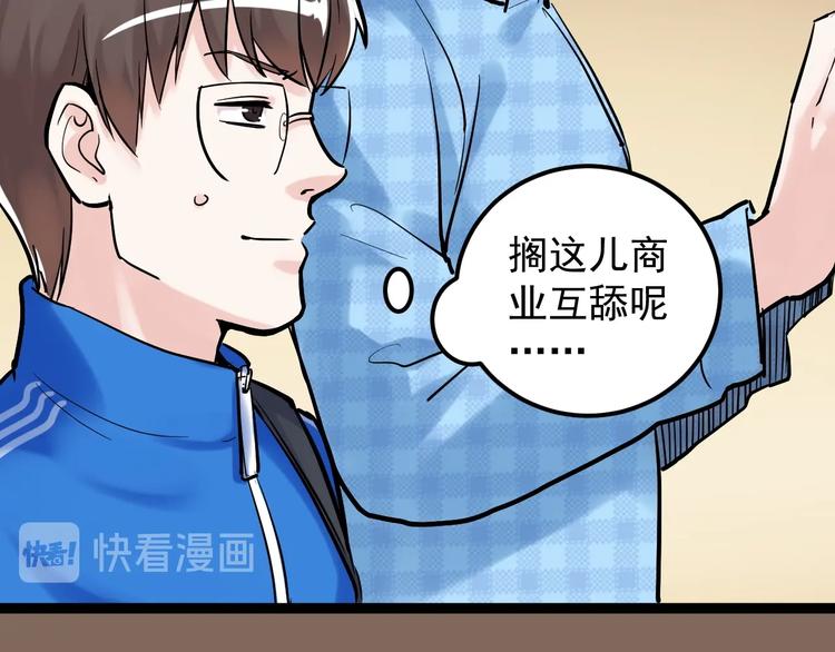 学霸的星辰大海txt合集下载漫画,第28话 天下第一物竞赛！2图