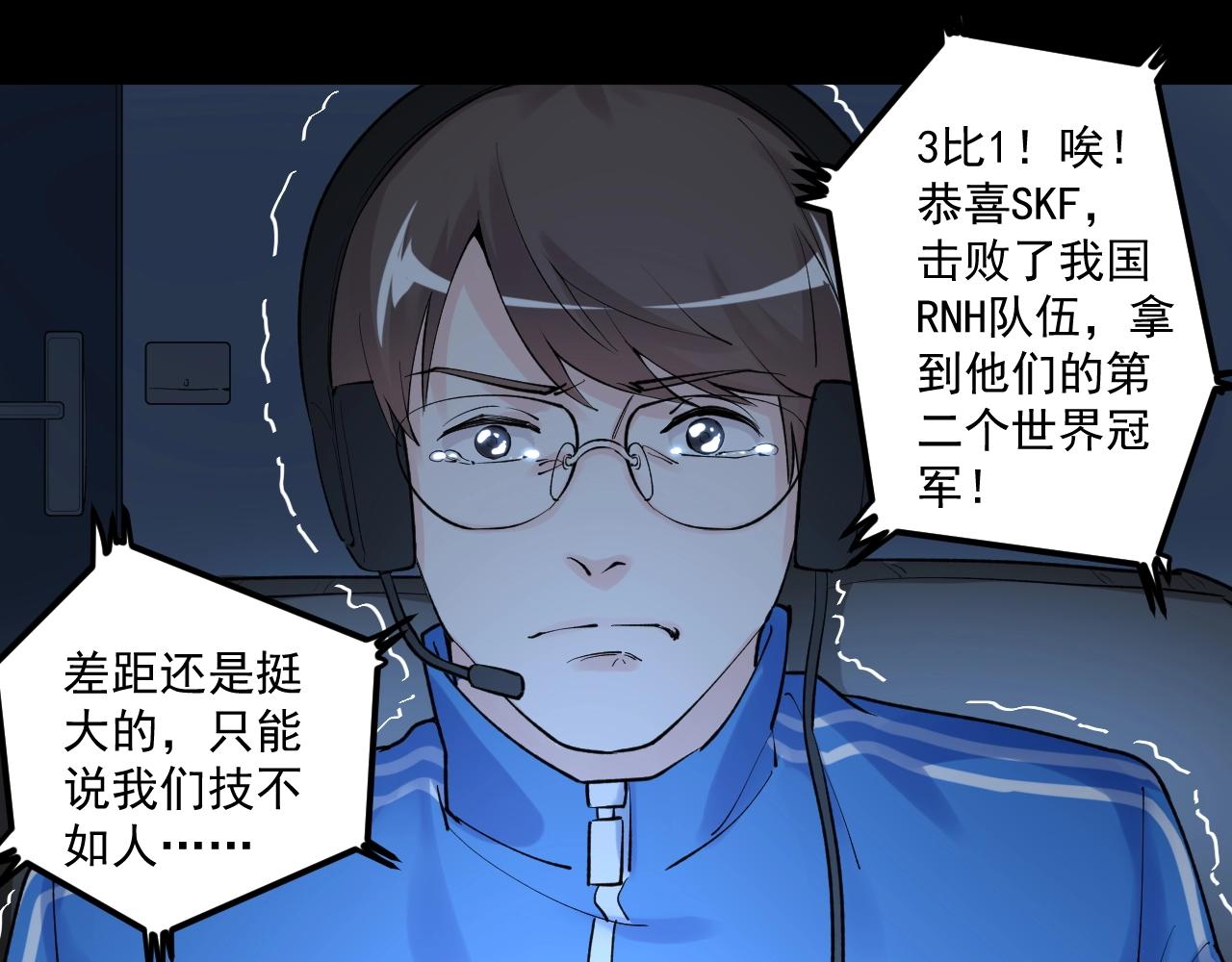 学霸的星辰大海txt合集下载漫画,第120话 最后的战斗！1图