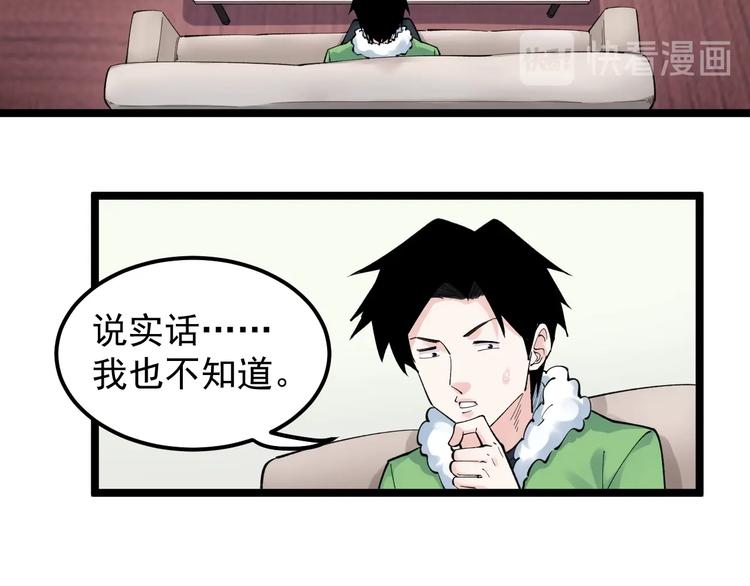 学霸的星辰大海txt合集下载漫画,第69话 冰雪聪明的采访！2图