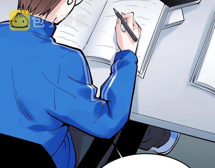 学霸的星辰大海txt合集下载漫画,第15话 不耻下问的老师1图