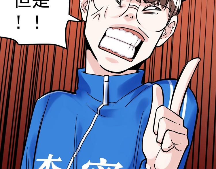 学霸的星辰大海txt合集下载漫画,第29话 这集可能讲的是爱情1图