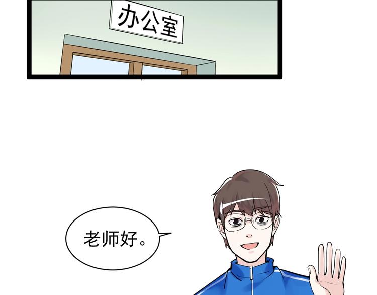 学霸的学习方法漫画,第5话 物理是学霸的宿敌！2图