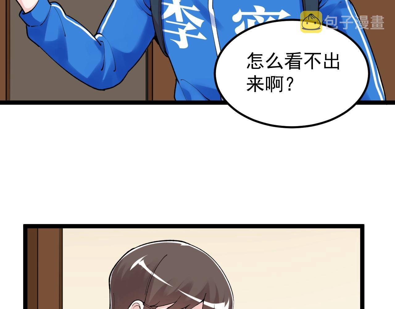 学霸的星辰大海txt合集下载漫画,第129话 回家1图