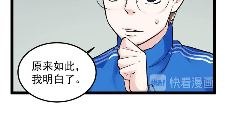 学霸的星辰大海txt合集下载漫画,第25话 学霸仔之只手遮天1图