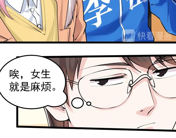 学霸的星辰大海txt合集下载漫画,第82话 心事1图
