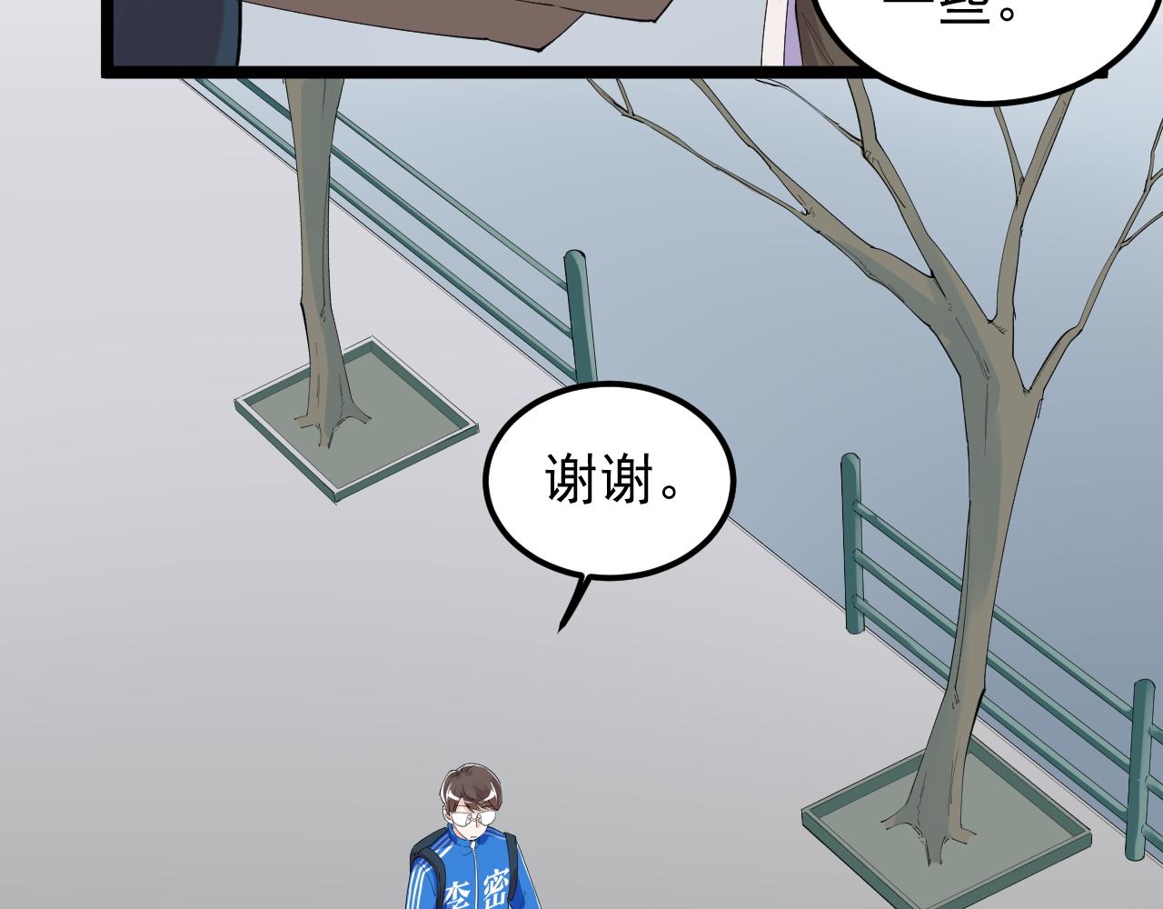 学霸的星辰大海作者漫画,第186话孤儿院1图