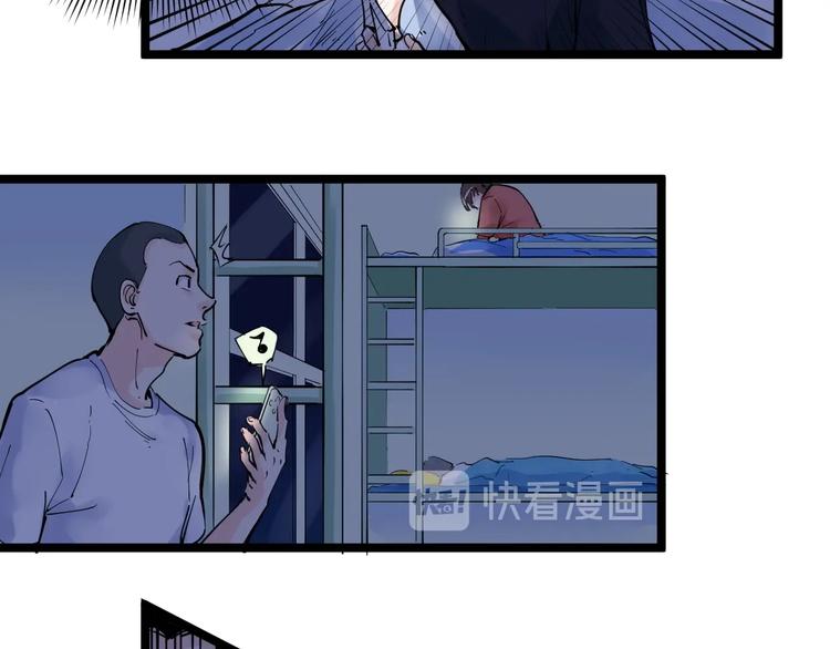 学霸的星辰大海txt合集下载漫画,第2话 数学老师真牛批2图