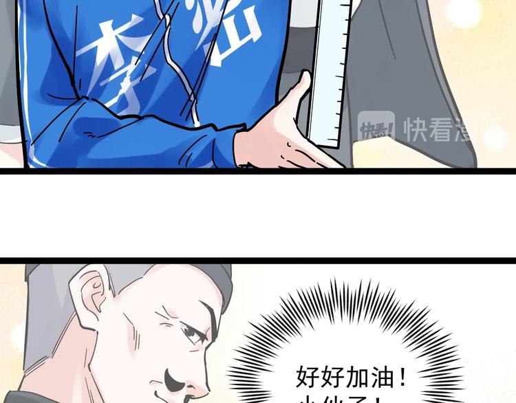 学霸的星辰大海txt合集下载漫画,第50话 吴神出战1图