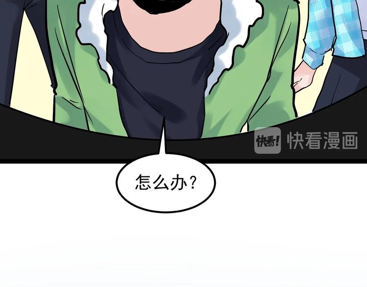 学霸的星辰大海免费漫画漫画,第27话 您奆，您奆2图