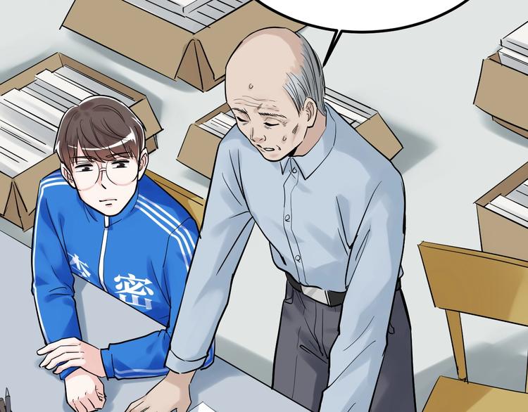 学霸的星辰大海txt合集下载漫画,第29话 这集可能讲的是爱情2图