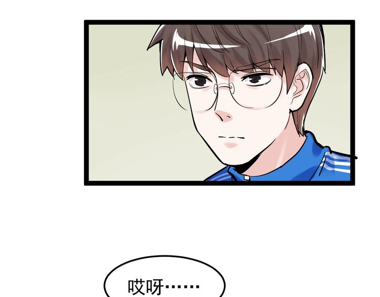 学霸的星辰大海漫画50话免费看漫画,第38话 生而为人，斯米马赛…2图