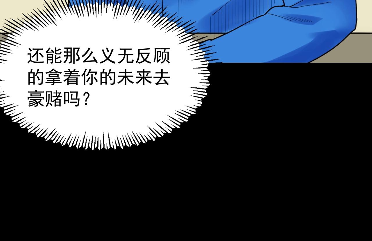 学霸的星辰大海txt合集下载漫画,第120话 最后的战斗！2图