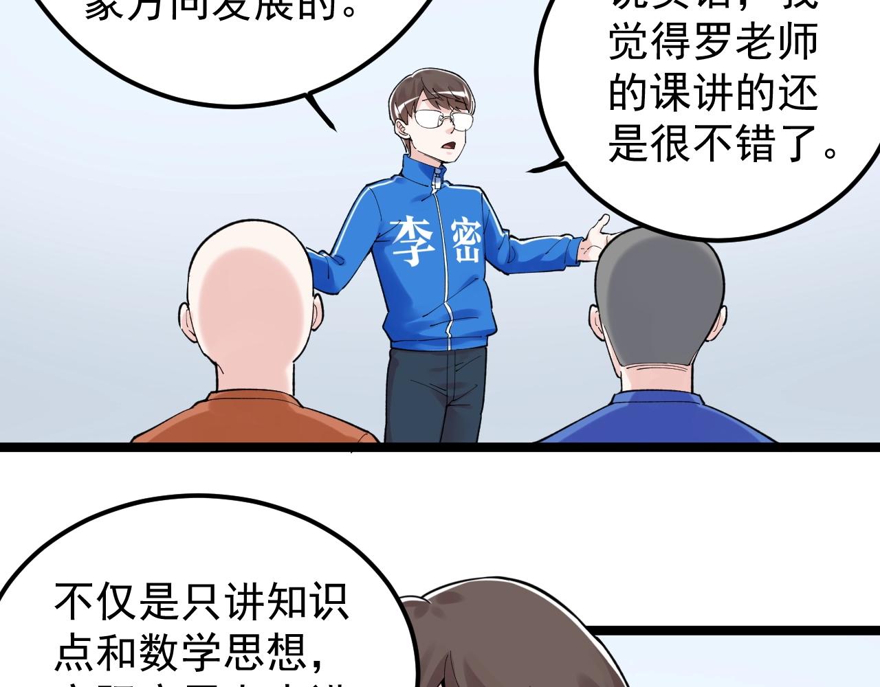 学霸的星辰大海百度漫画,第134话 少上网，多看书，懂1图