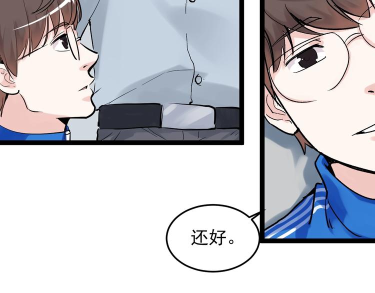 学霸的星辰大海txt合集下载漫画,第16话 竞赛开始！2图