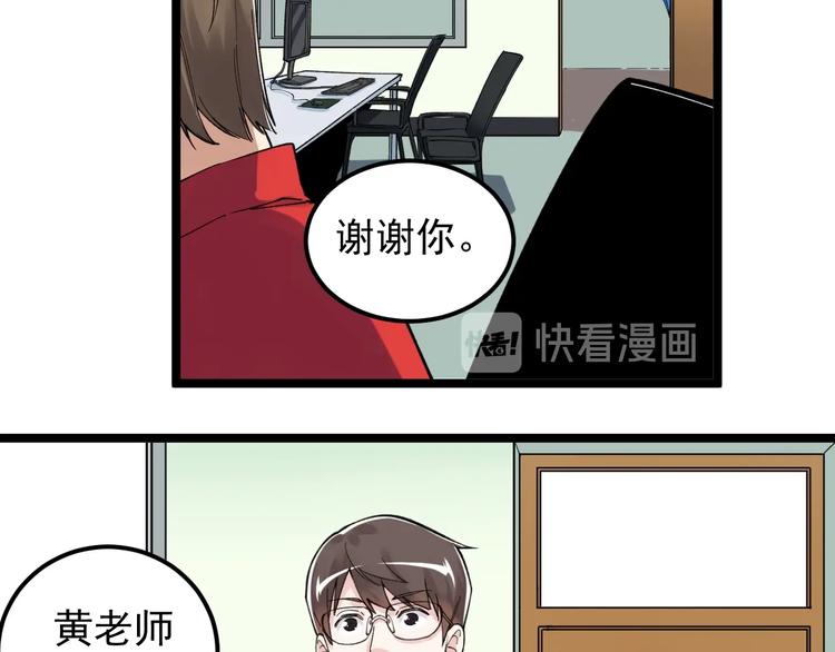 学霸的星辰大海系统漫画,第65话 你好，打得真棒。1图