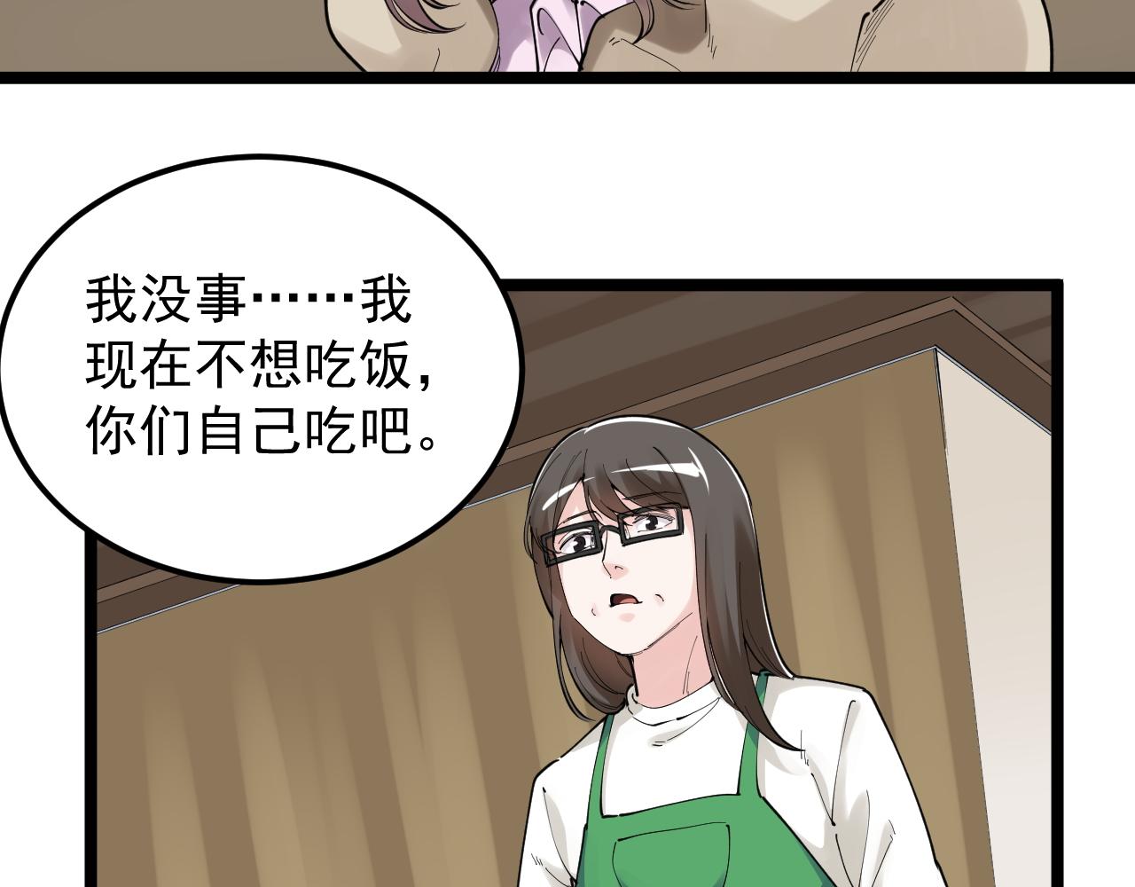 学霸的星辰大海txt合集下载漫画,第181话 雨中奔跑1图