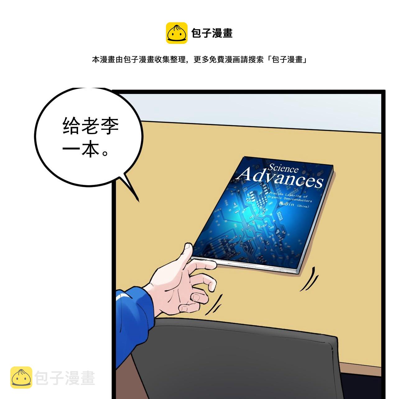 学霸的星辰大海txt合集下载漫画,第148话 天秀2图