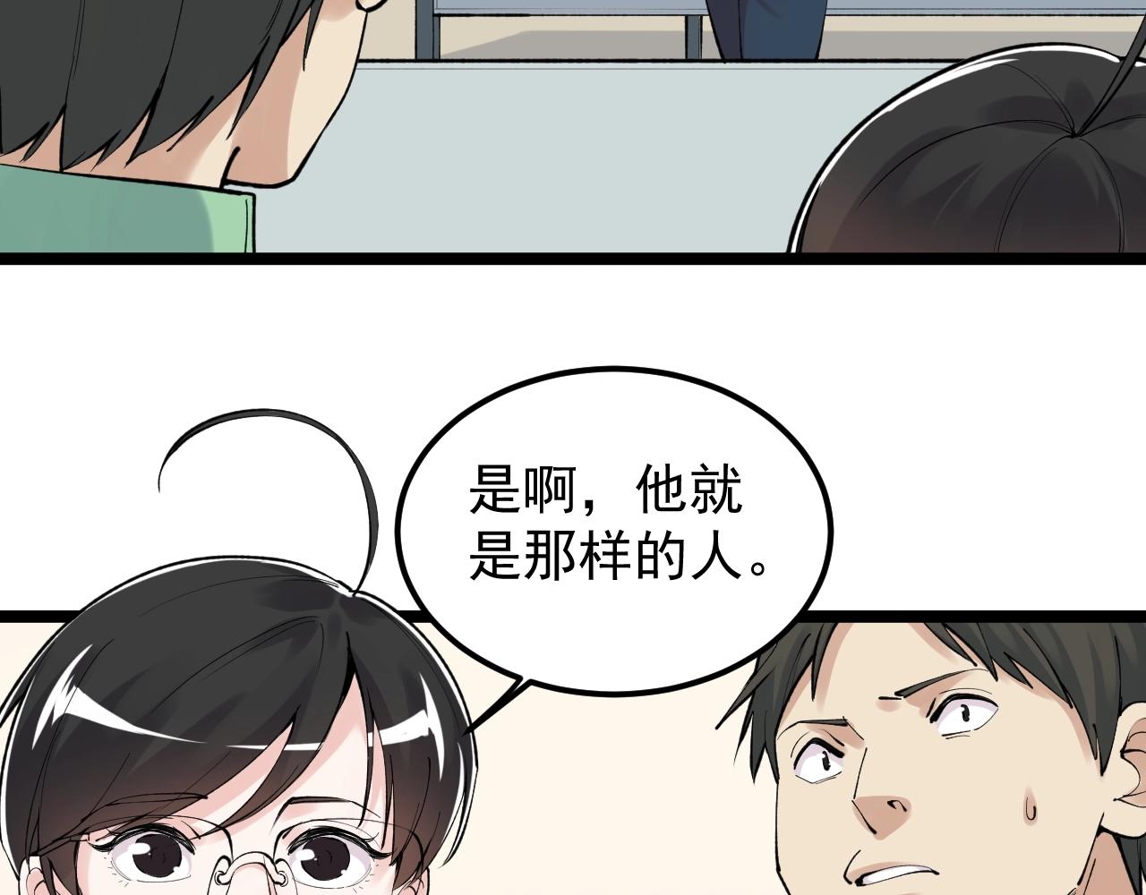 学霸的星辰大海txt合集下载漫画,第136话 系统升级1图