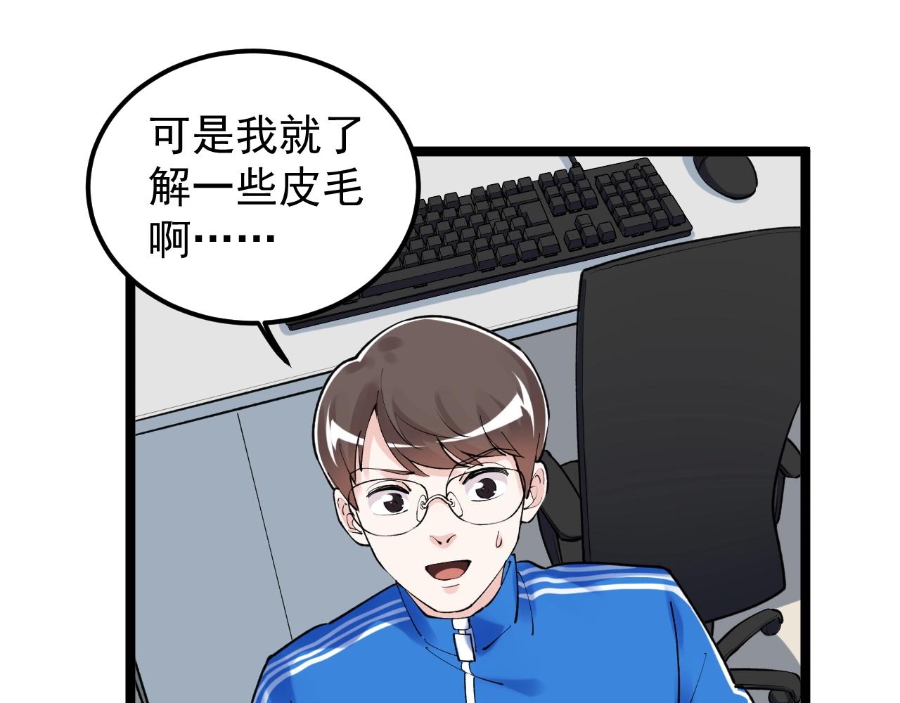 学霸的星辰大海txt合集下载漫画,第133话 课题2图