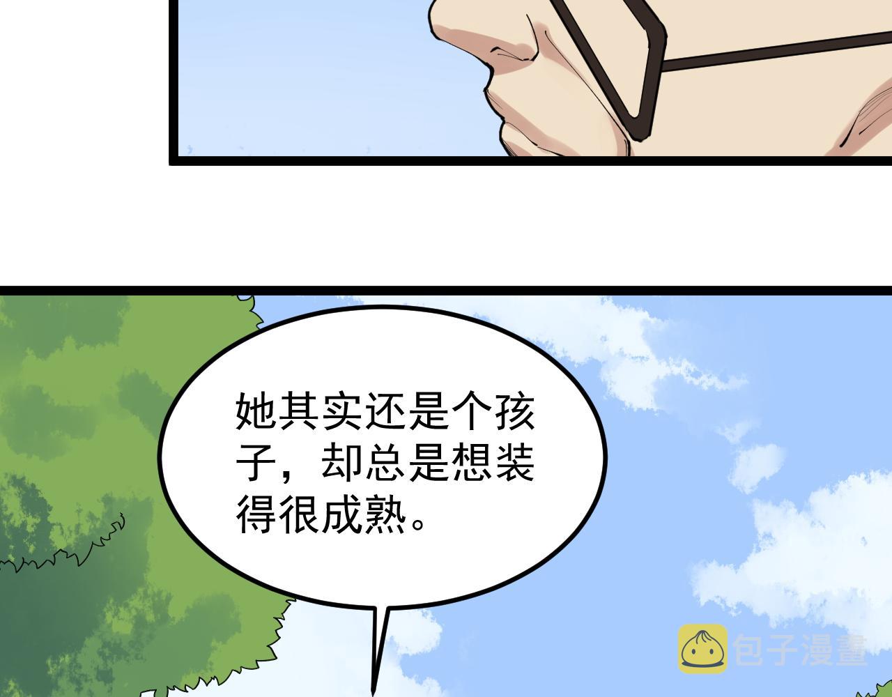 学霸的星辰大海txt合集下载漫画,第147话 吴斌的快递2图