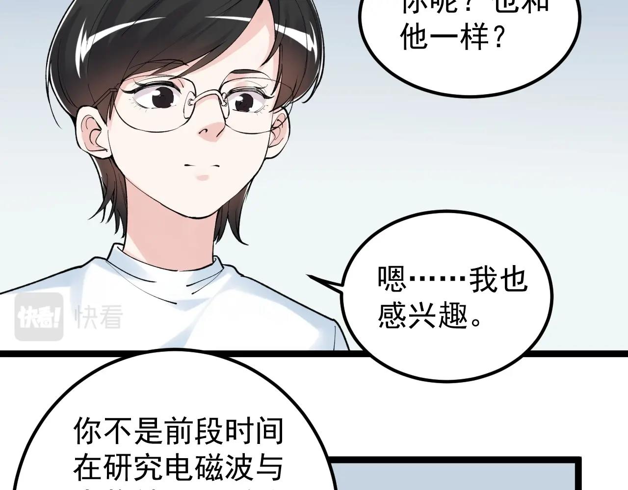 学霸的星辰大海txt合集下载漫画,第133话 课题1图