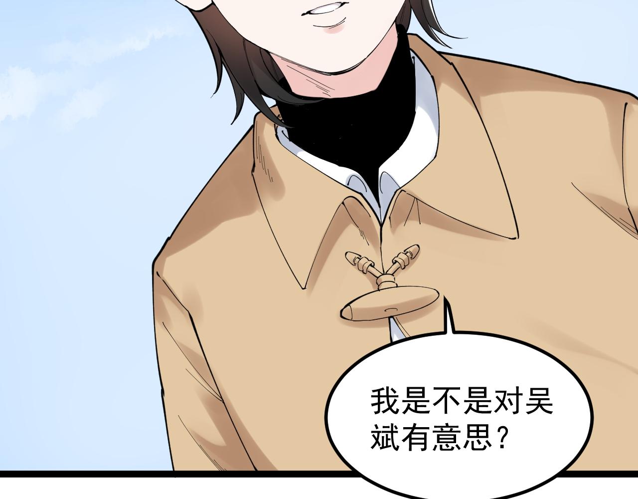 学霸的星辰大海txt合集下载漫画,第176话 大展拳脚2图