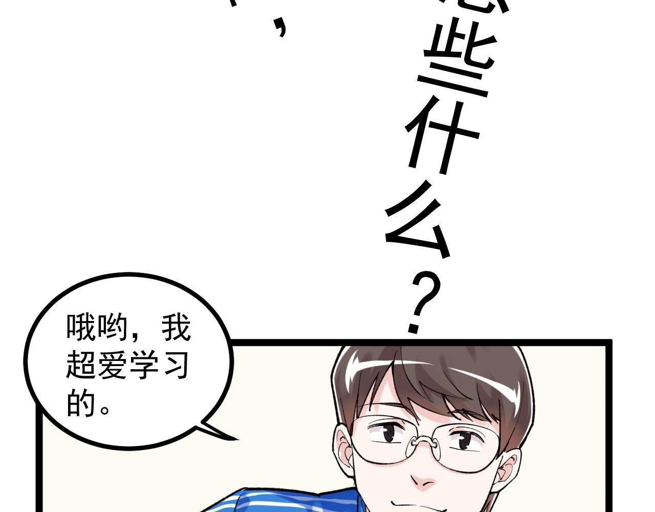 学霸的星辰大海txt合集下载漫画,第99话 走向世界！1图