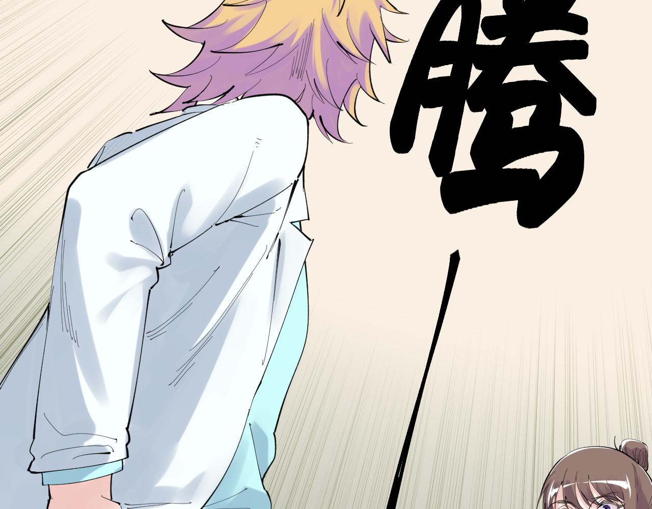 学霸的星辰大海txt合集下载漫画,第208话 克隆人1图